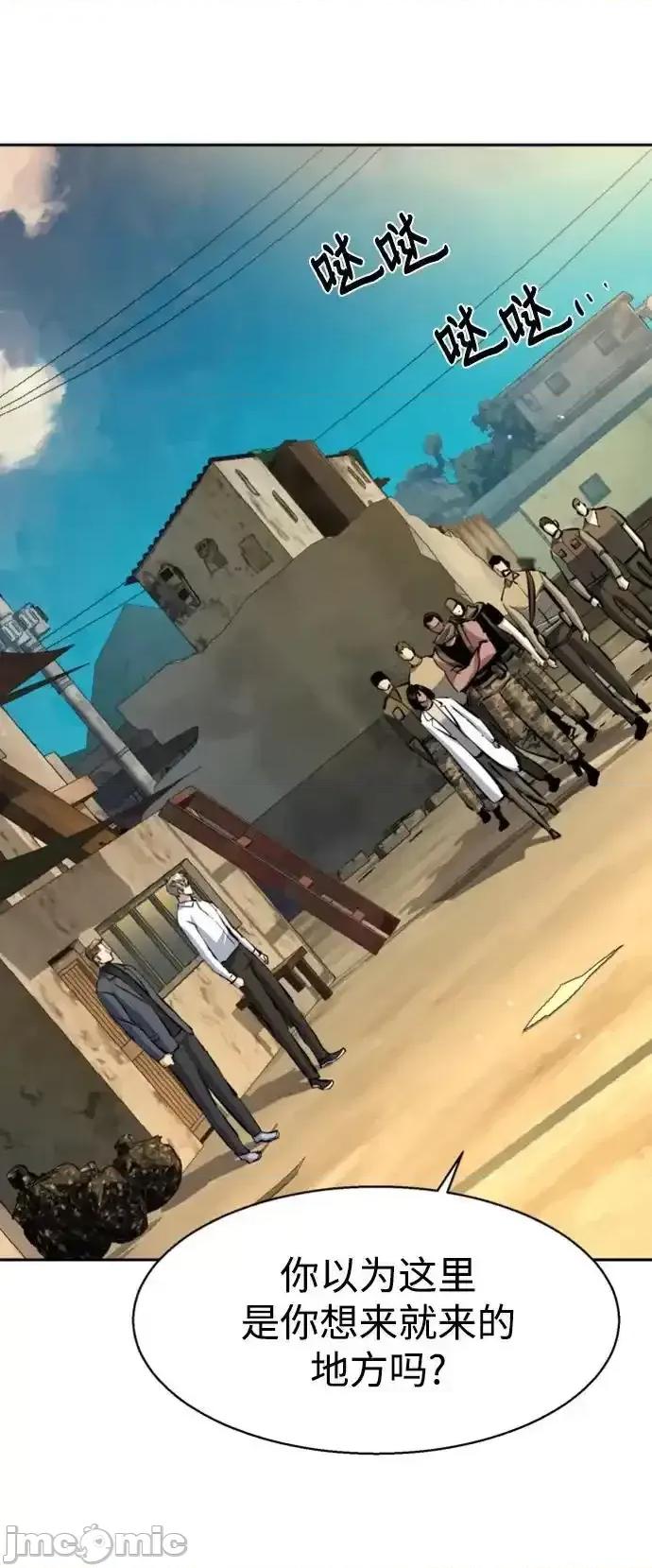 入学佣兵 少年佣兵_162 第59页