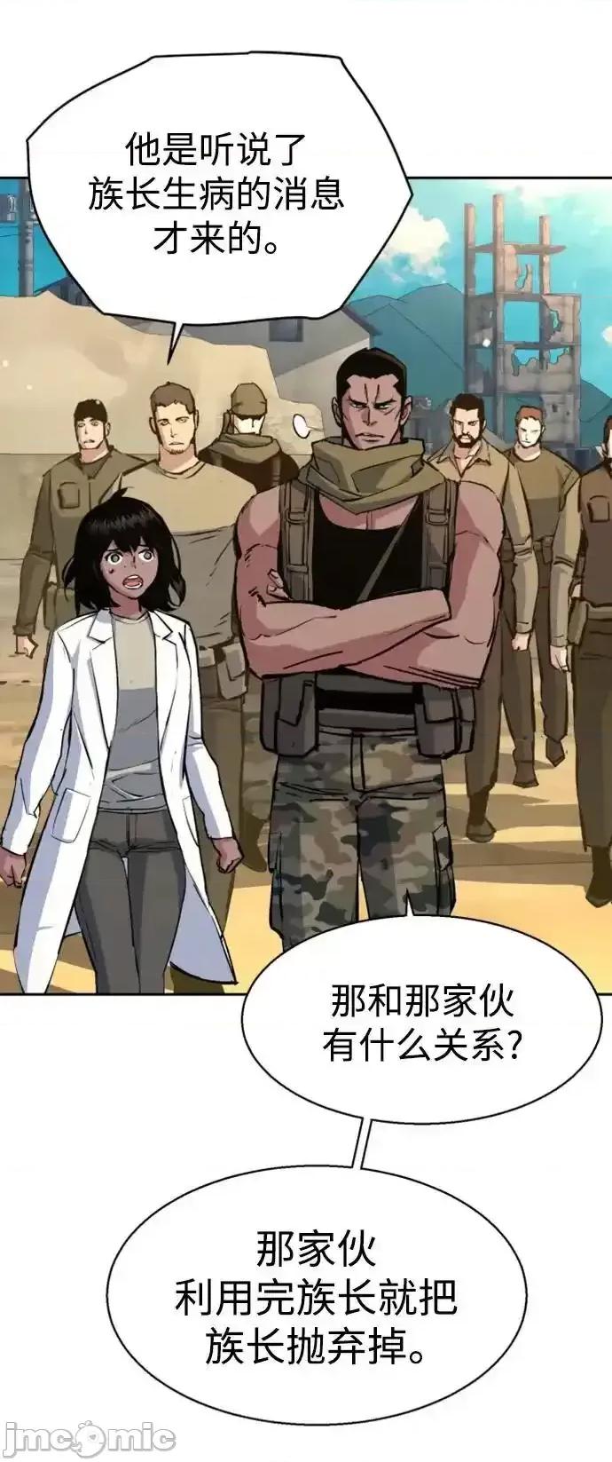 入学佣兵 少年佣兵_162 第60页