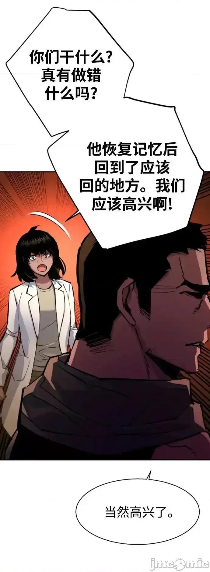 入学佣兵 少年佣兵_162 第77页