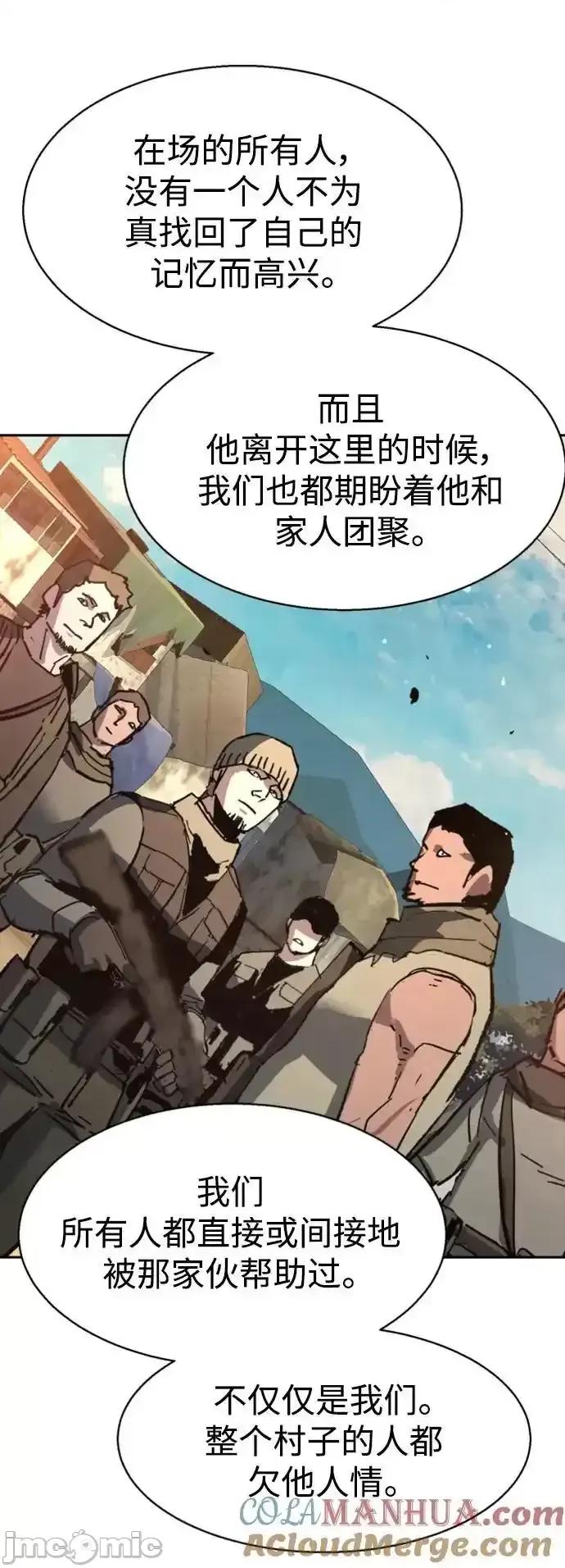 入学佣兵 少年佣兵_162 第79页