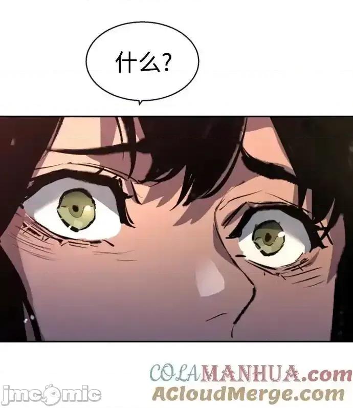 入学佣兵 少年佣兵_162 第82页