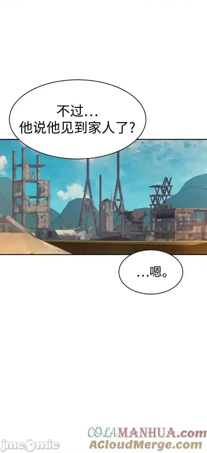 入学佣兵 少年佣兵_162 第85页