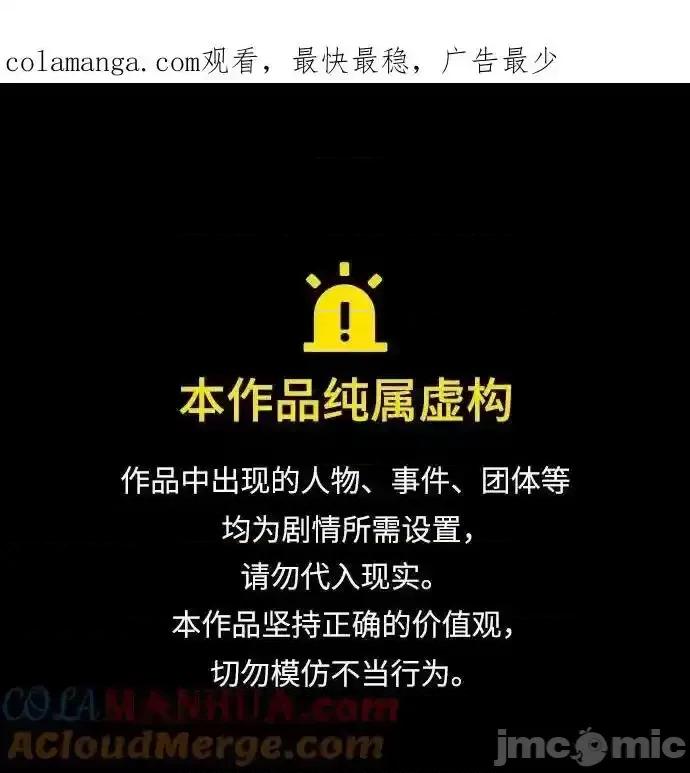 入学佣兵 少年佣兵_第164话 第1页