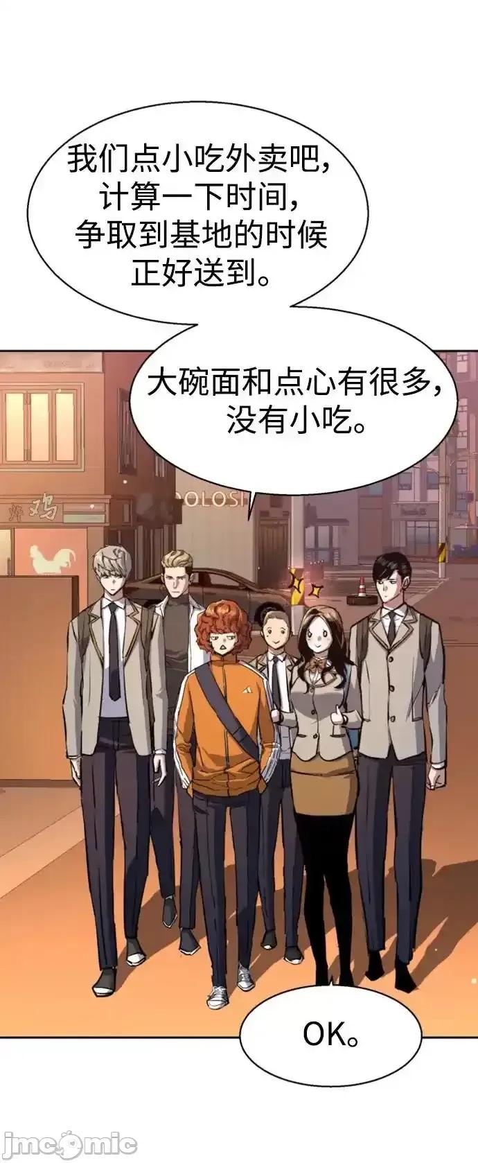 入学佣兵 少年佣兵_第164话 第5页