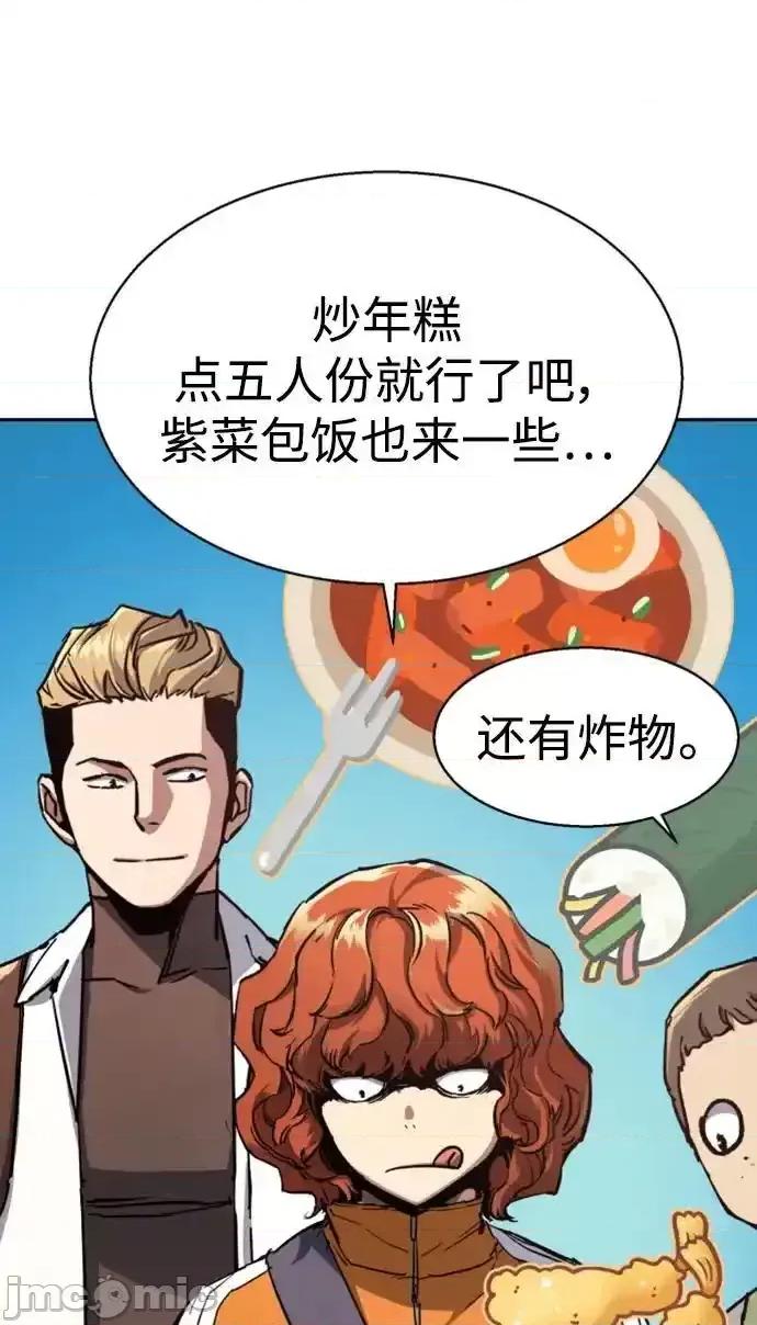 入学佣兵 少年佣兵_第164话 第6页