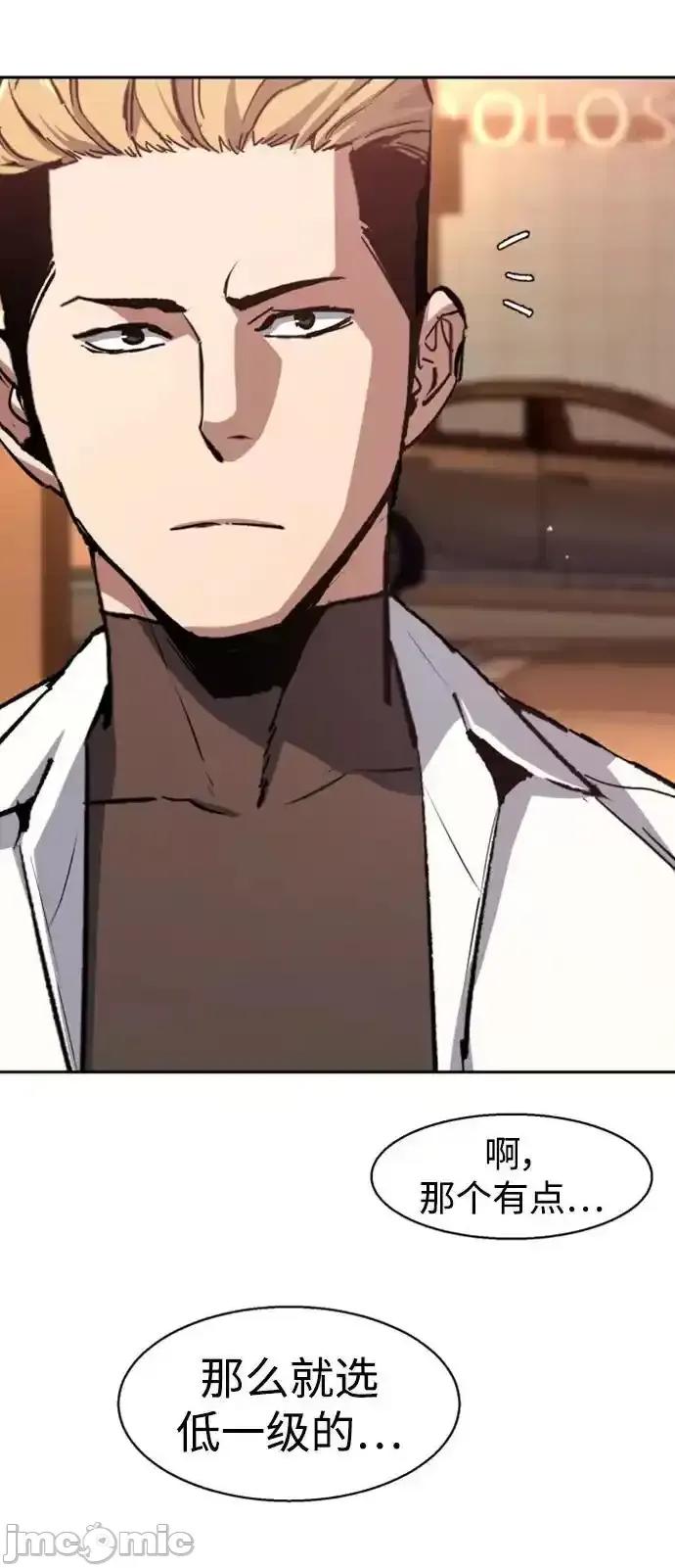 入学佣兵 少年佣兵_第164话 第8页