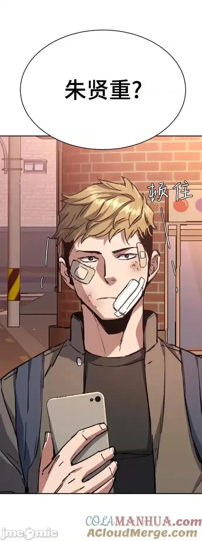 入学佣兵 少年佣兵_第164话 第10页