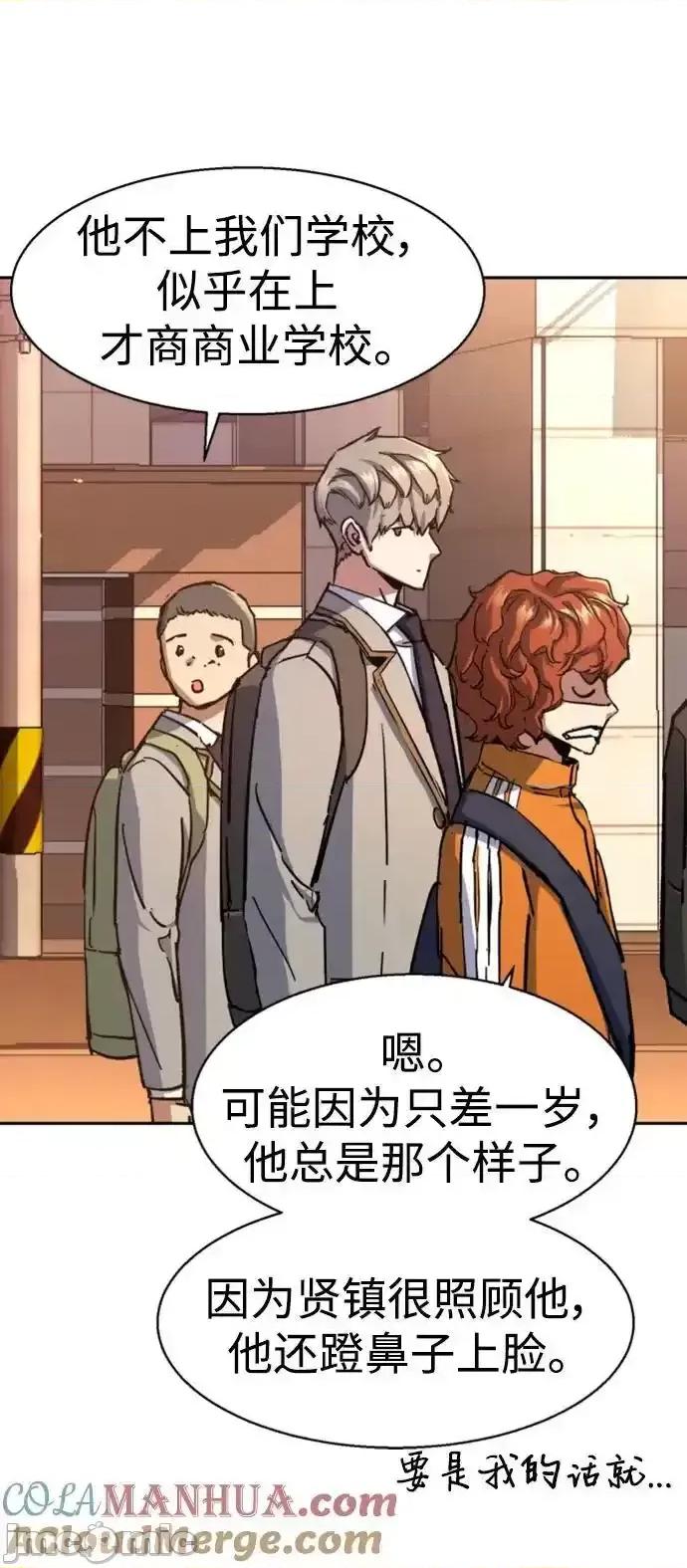 入学佣兵 少年佣兵_第164话 第19页