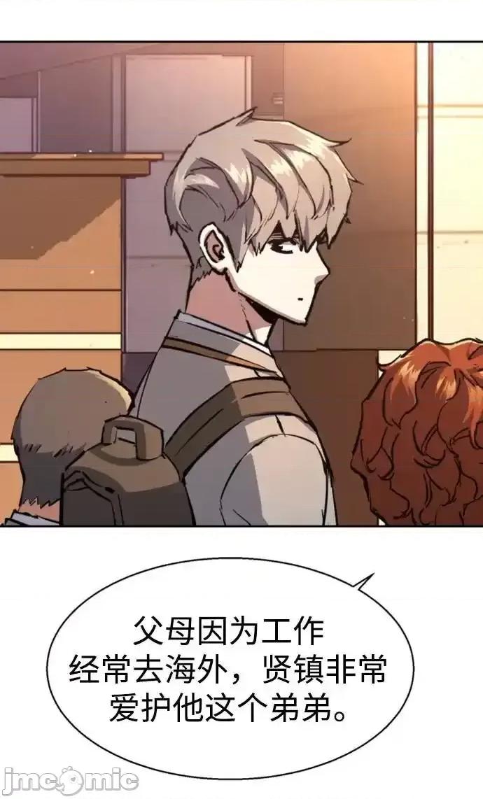 入学佣兵 少年佣兵_第164话 第20页