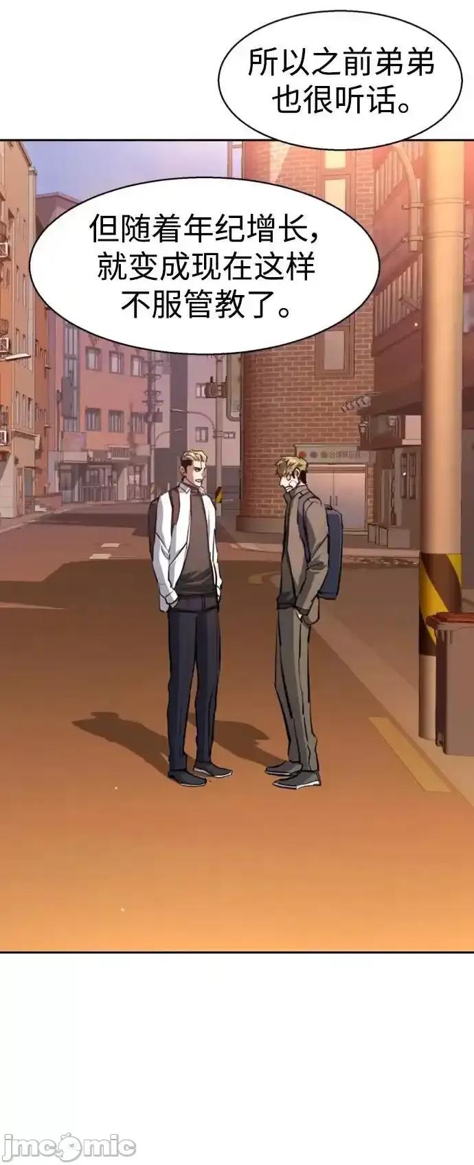 入学佣兵 少年佣兵_第164话 第21页