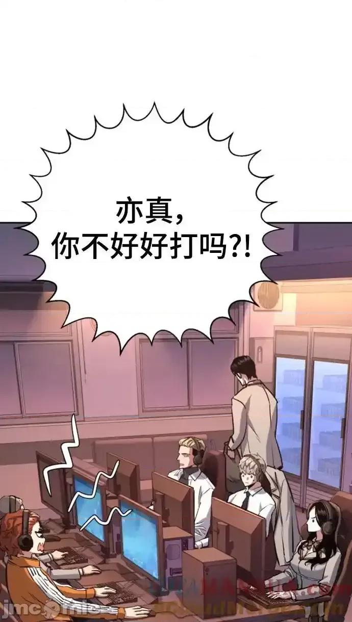 入学佣兵 少年佣兵_第164话 第25页