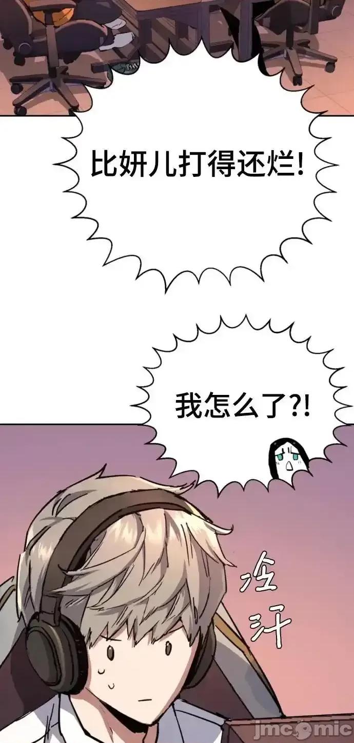 入学佣兵 少年佣兵_第164话 第26页
