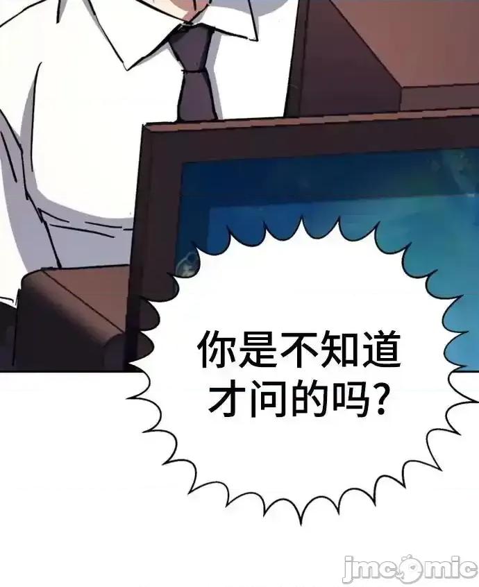 入学佣兵 少年佣兵_第164话 第27页
