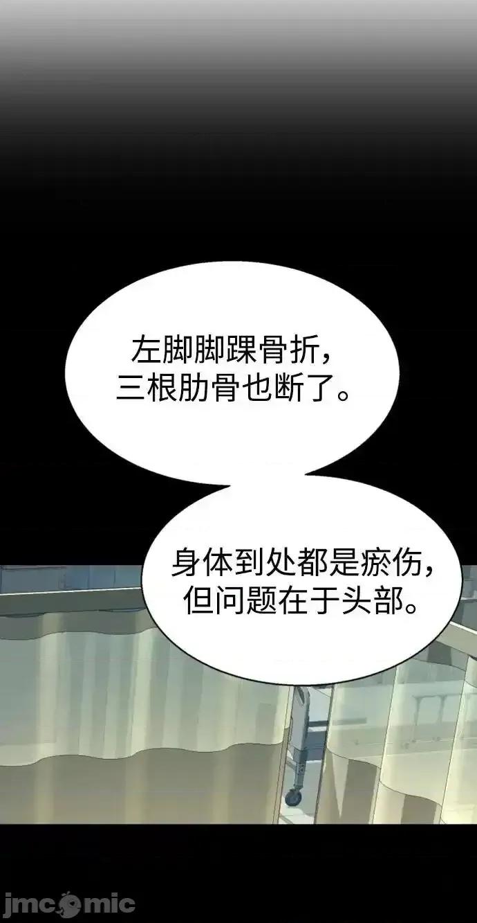 入学佣兵 少年佣兵_第164话 第39页