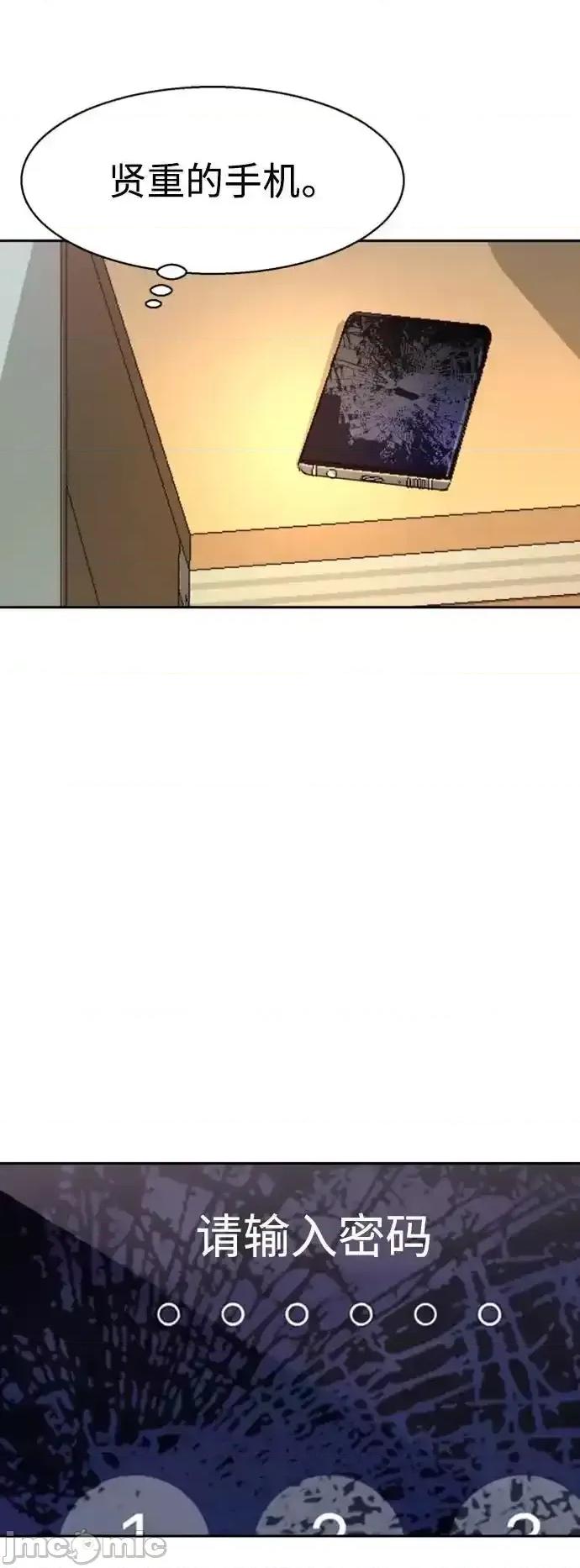 入学佣兵 少年佣兵_第164话 第47页