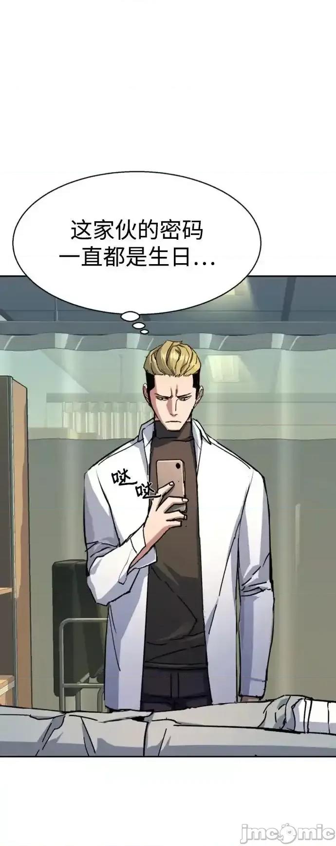 入学佣兵 少年佣兵_第164话 第48页