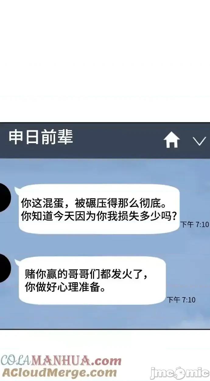 入学佣兵 少年佣兵_第164话 第49页