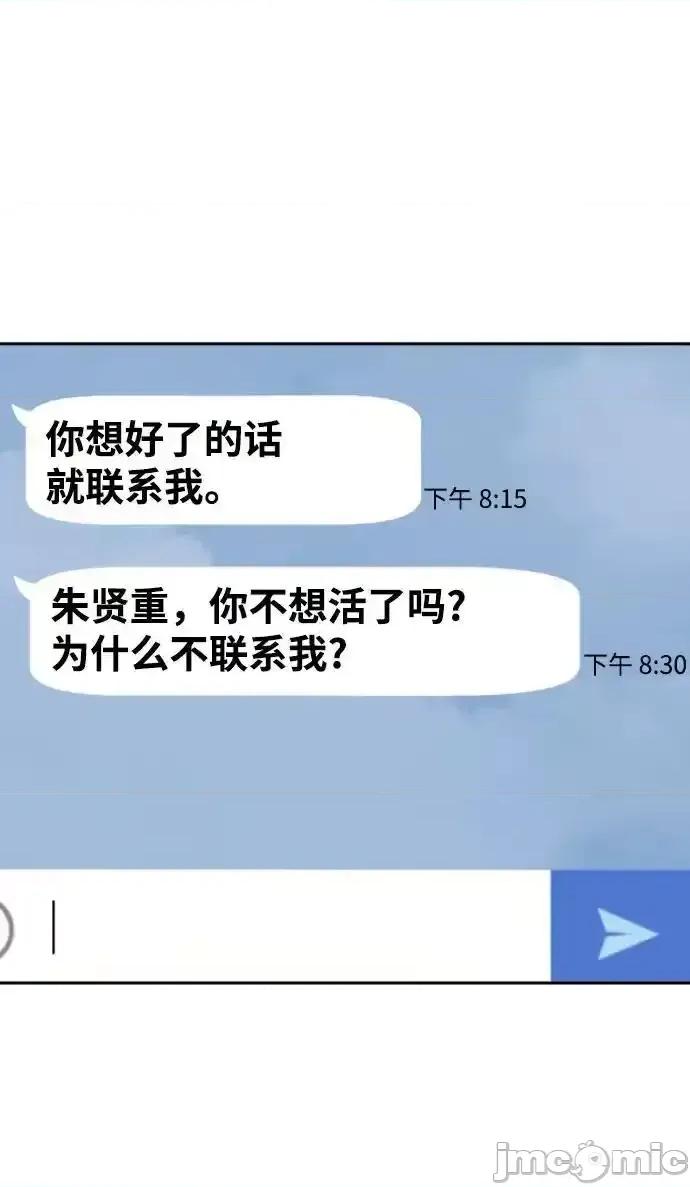 入学佣兵 少年佣兵_第164话 第50页