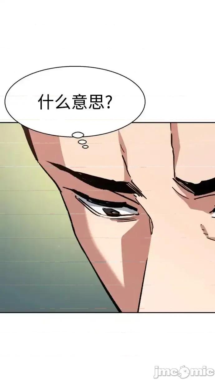 入学佣兵 少年佣兵_第164话 第51页