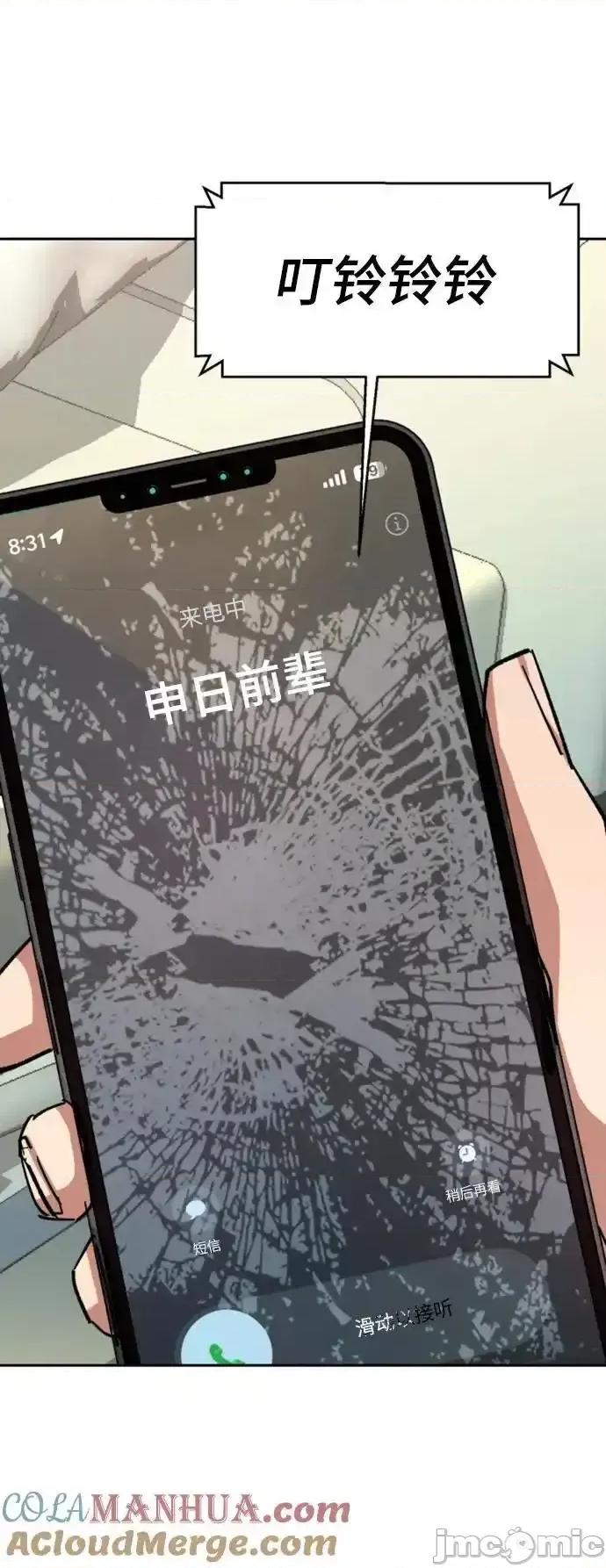 入学佣兵 少年佣兵_第164话 第52页