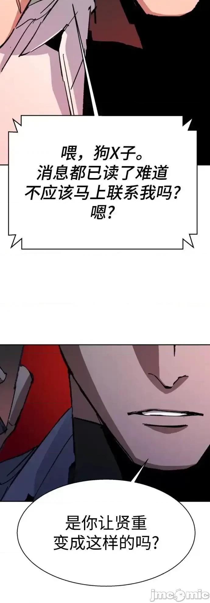 入学佣兵 少年佣兵_第164话 第54页