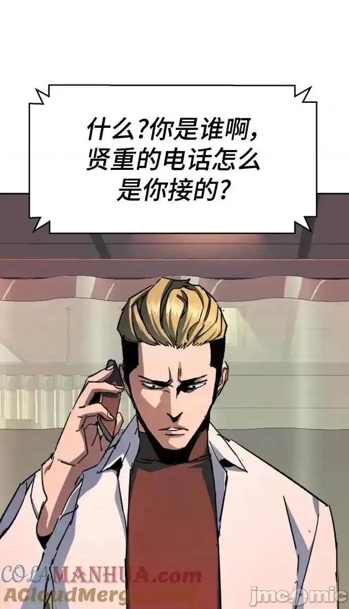 入学佣兵 少年佣兵_第164话 第55页