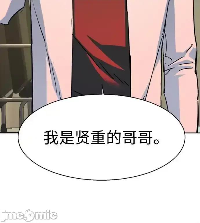 入学佣兵 少年佣兵_第164话 第56页