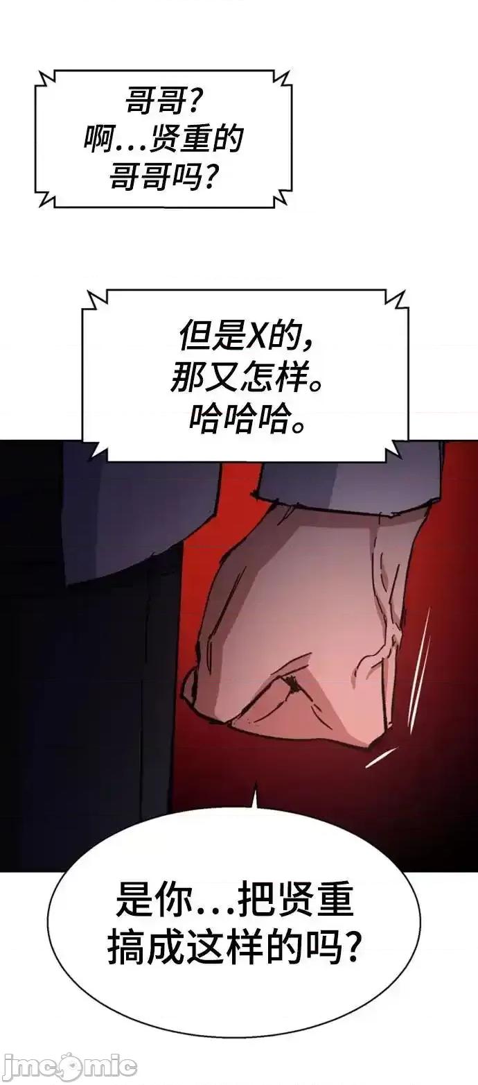 入学佣兵 少年佣兵_第164话 第57页