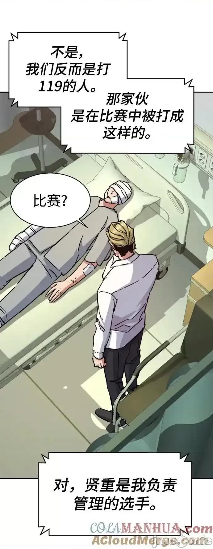 入学佣兵 少年佣兵_第164话 第58页