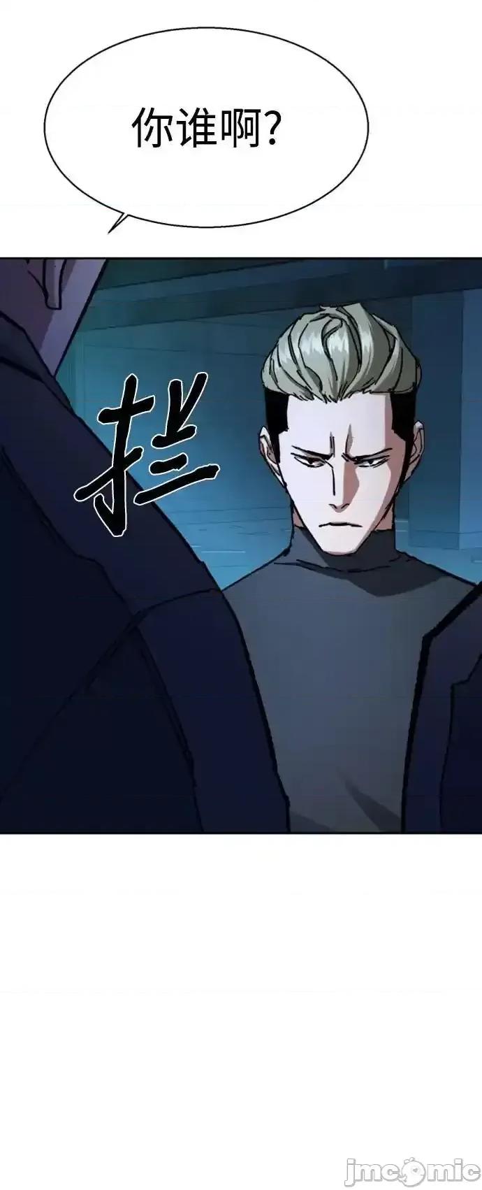 入学佣兵 少年佣兵_第164话 第65页