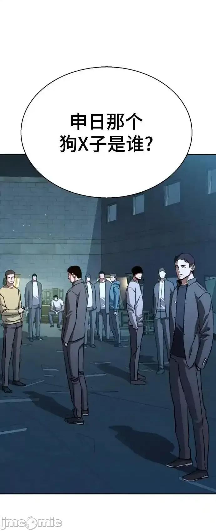 入学佣兵 少年佣兵_第164话 第66页