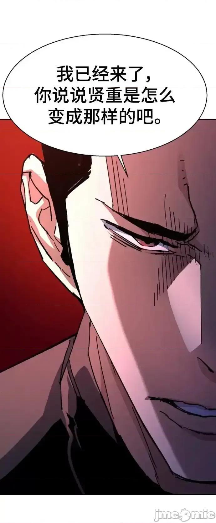 入学佣兵 少年佣兵_第164话 第68页