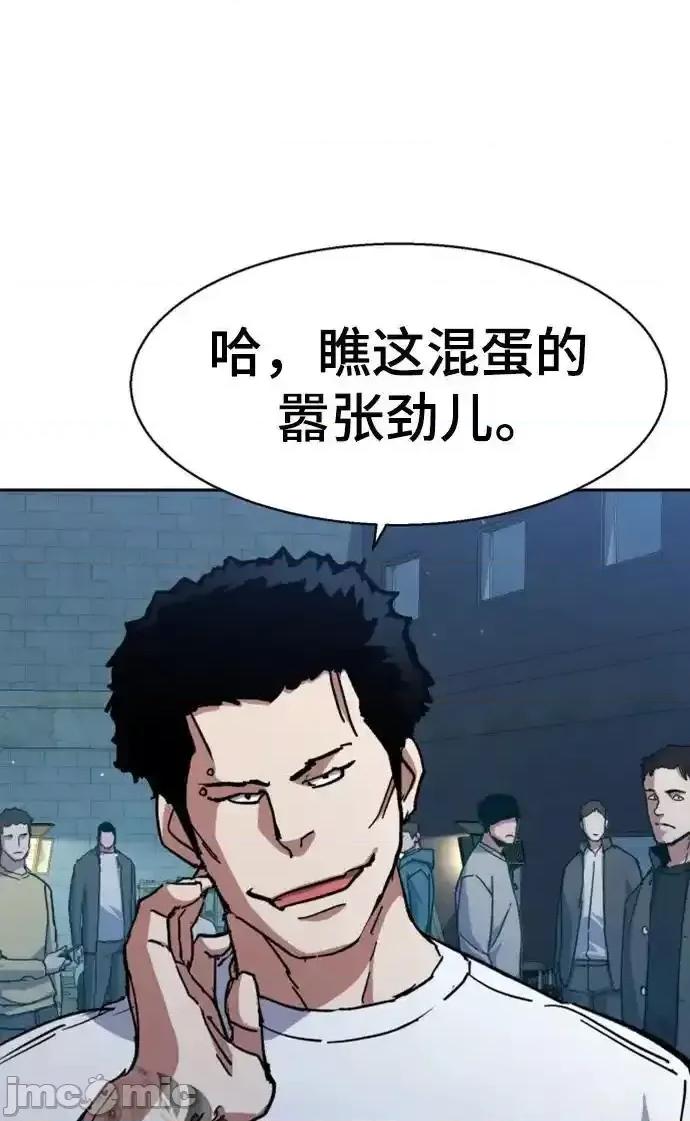 入学佣兵 少年佣兵_第164话 第69页