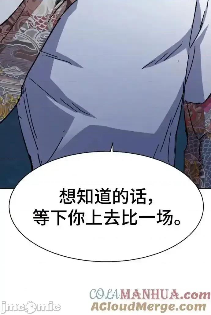 入学佣兵 少年佣兵_第164话 第70页