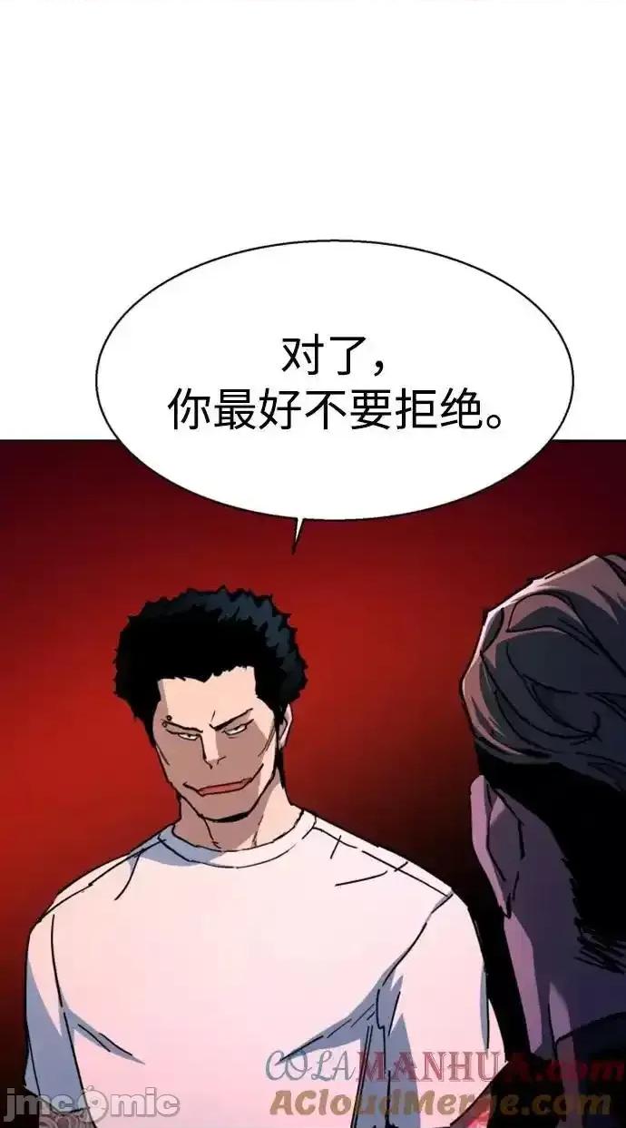 入学佣兵 少年佣兵_第164话 第73页
