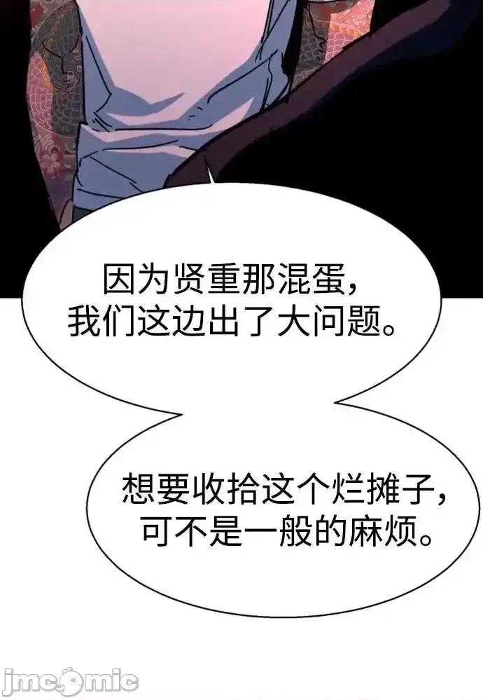 入学佣兵 少年佣兵_第164话 第74页