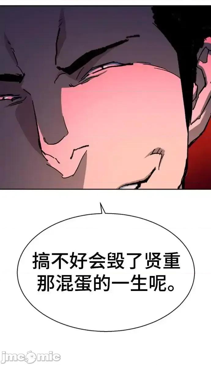 入学佣兵 少年佣兵_第164话 第75页