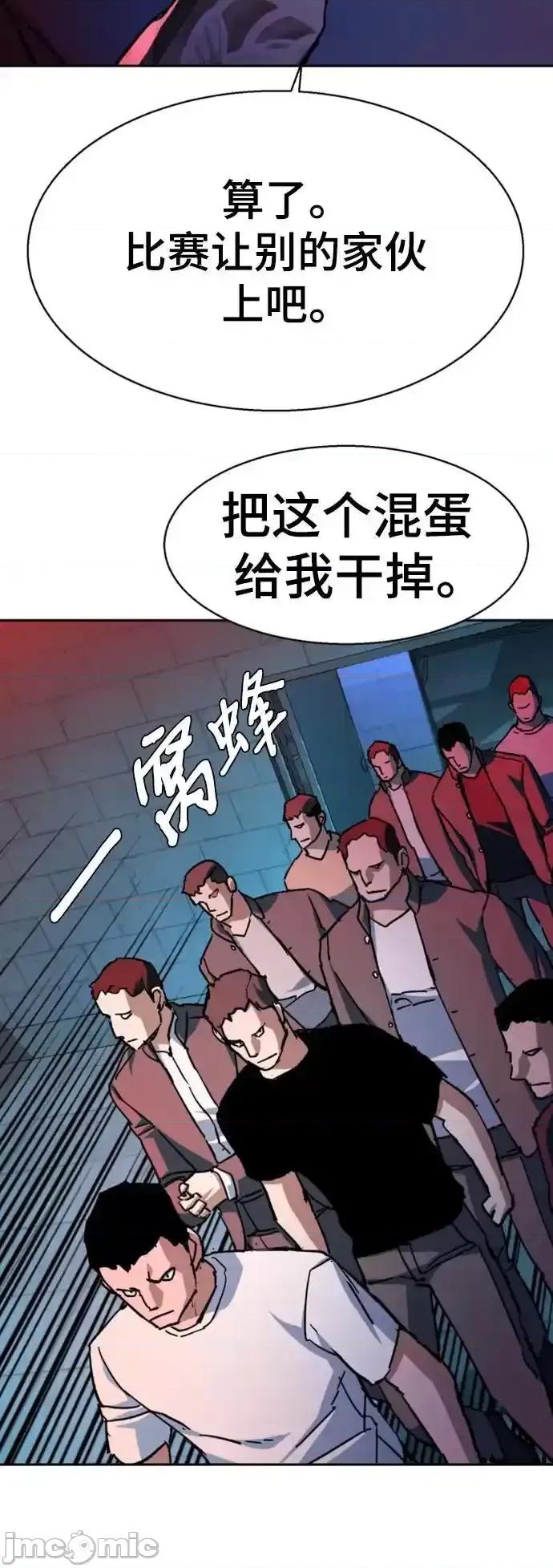 入学佣兵 少年佣兵_第164话 第81页
