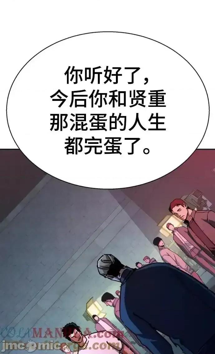 入学佣兵 少年佣兵_第164话 第82页