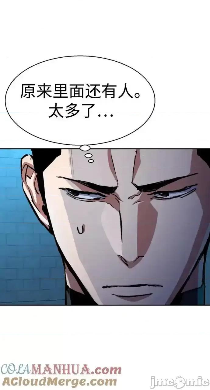 入学佣兵 少年佣兵_第164话 第85页