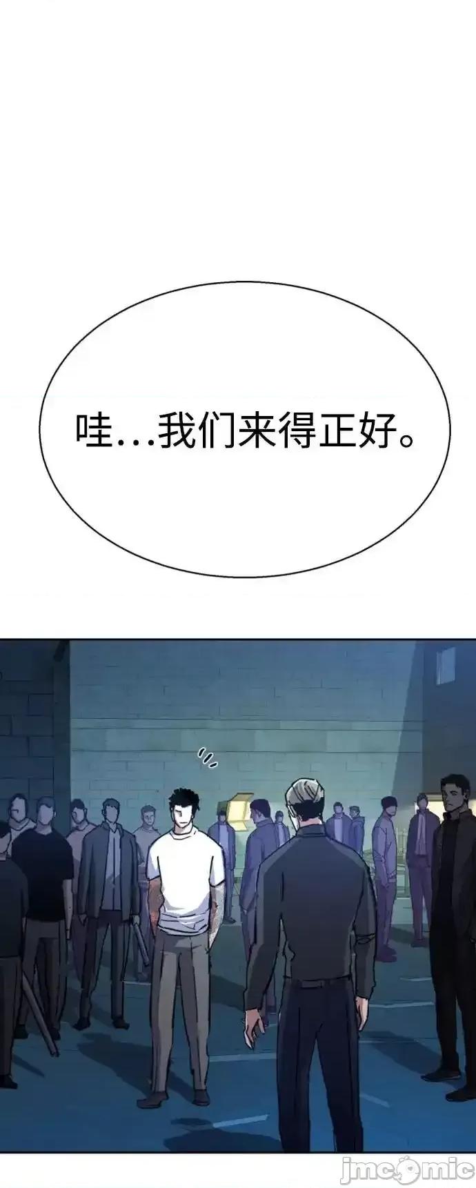 入学佣兵 少年佣兵_第164话 第86页