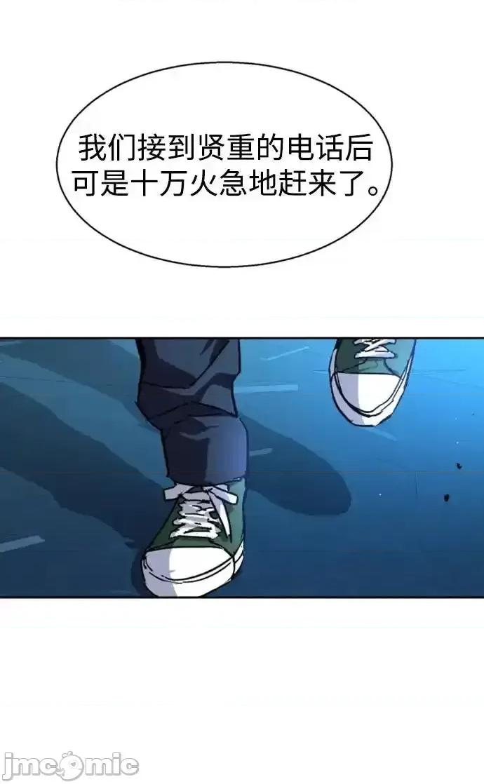入学佣兵 少年佣兵_第164话 第88页