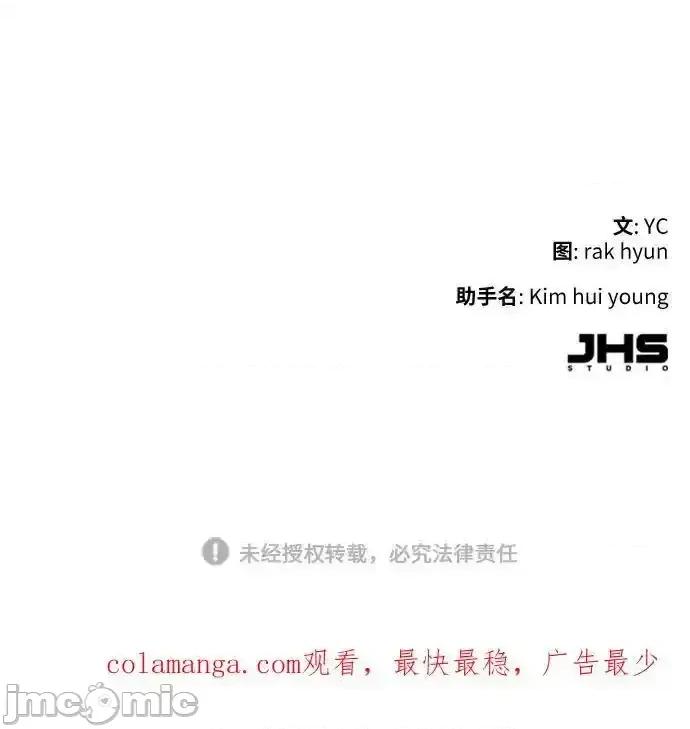 入学佣兵 少年佣兵_第164话 第94页