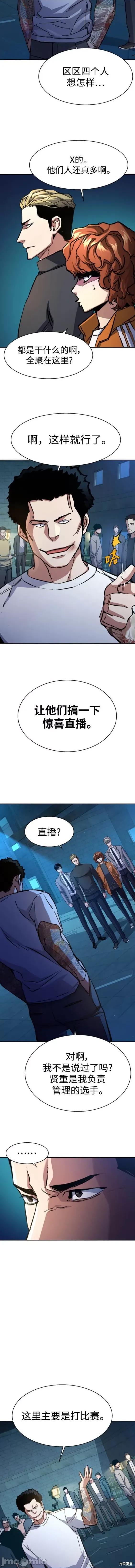 入学佣兵 少年佣兵 165 第2页