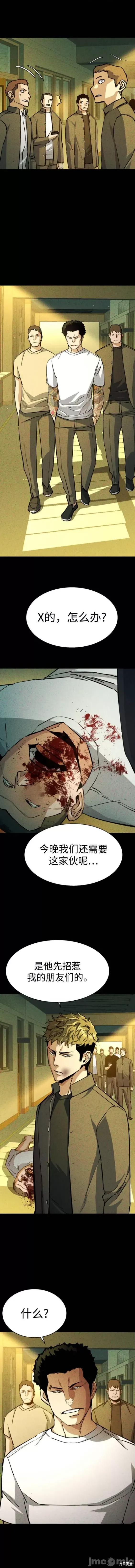 入学佣兵 少年佣兵 165 第4页