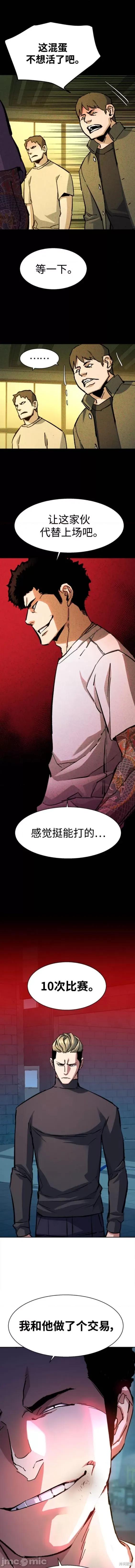 入学佣兵 少年佣兵 165 第5页