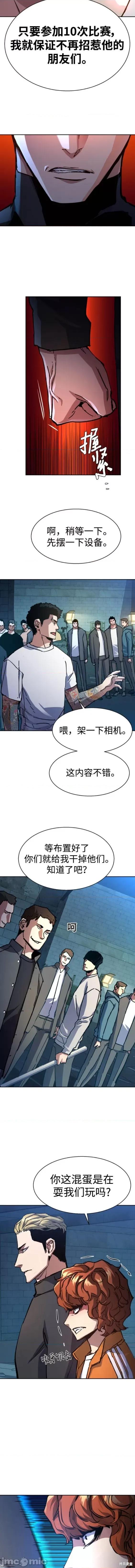 入学佣兵 少年佣兵 165 第6页