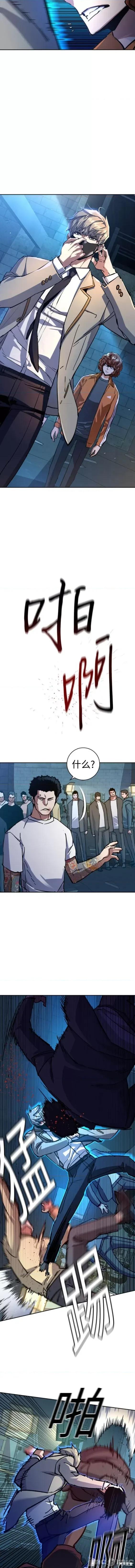 入学佣兵 少年佣兵 165 第7页