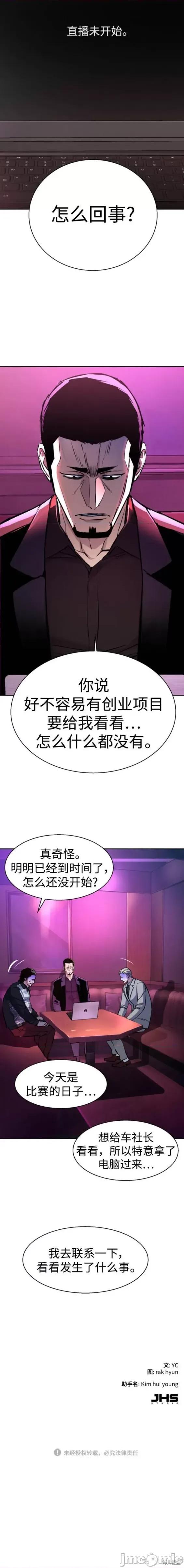 入学佣兵 少年佣兵 165 第20页