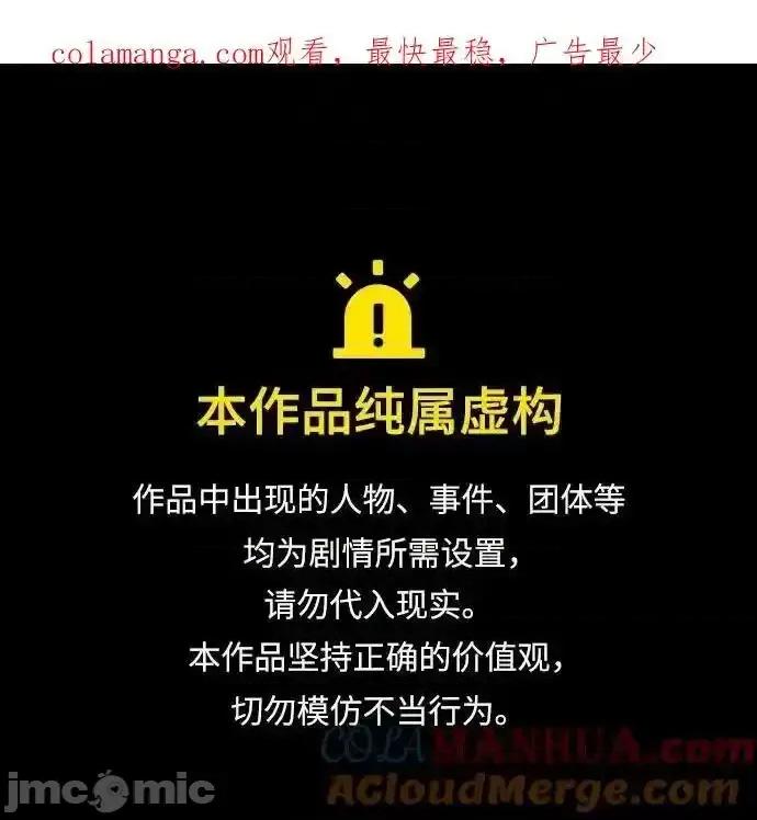 入学佣兵 少年佣兵_168 第1页